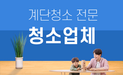 김천 누수탐지·피해복구 전문 | 신속한 진단과 완벽한 시공
